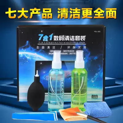 Kuqi LCD screen notebook computer cleaning kit tool supplies cleaning agent liquid monocular camera mobile phone