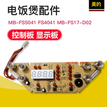 Midea rice cooker accessories MB-FS5041 FS4041 control panel display board MB-FS17-D02 light board