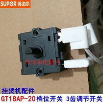Supoir steam hanging bronzing machine accessories GT18AP-20 gear switch 3 teeth adjusting switch power switch
