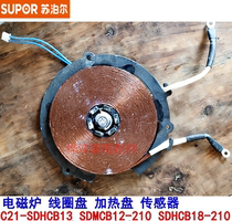 Subpohl induction cooker accessories C21-SDHCB13 SDMCB12 SDHCB18 SDHCB18 disc heating disc