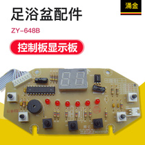 Yongjin Foot Bath Foot Bath ZY-648B Control Panel Display Panel Button Light Board Original Original Accessories