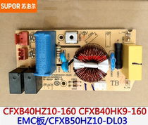 Supor rice cooker accessories CFXB40HZ10 50HZ10 40HK9-160 EMC board small power board