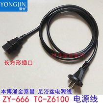 Taichang foot bath accessories Benbo ZY-666 TC-Z6100 6101 power cord rectangular hole power plug