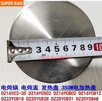 Subpoir electric saucepan accessories DZ16YC2 502 YC802 DZ22YC818 heating disc 350W heating pan