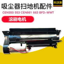 Cobos vacuum cleaner sweeper accessories CEN550 553 CEN661 663 BFD-WWT roller brush motor
