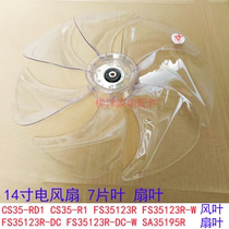 Airmate electric fan accessories CS35-RD1 CS35-R1 FS35123R fan blades 7 pieces of 14-inch fan blades