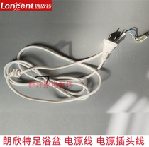 Langxinte footbath power board accessories 250V power cord ZY-888 818 878 universal wire
