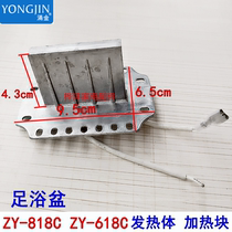 Gushing Gold Footbath FOOT BASIN ACCESSORIES ZY-818C ZY-818C 618C 618D 618D HEATING BODY HEATER HEATING BLOCK