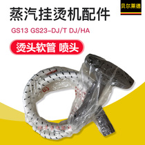 Bellade Steam Hanging Machine Accessories GS13 09 GS23-DJ T HA Hot Head Hose Nozzle