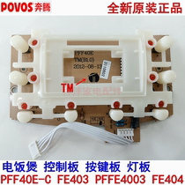 Totem electric cooker PFF40E-C PFF40E-C FE403 PFFE4003 FE404 control board key light board