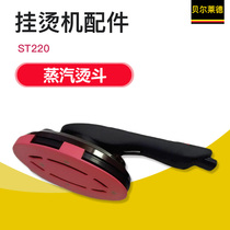 Bellade hanging ironing machine ST220 handle head steam ironing machine ST220 steam pipe assembly