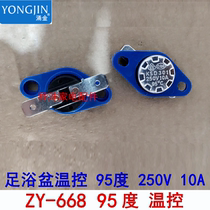 Yongjin foot bath footbath accessories ZY-668 temperature control 95 degrees thermostat 250V 10A