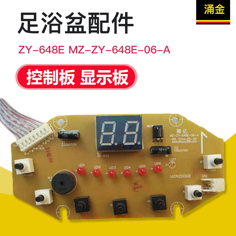 Yongjin Foot Bath Accessories ZY-648E MZ-ZY-648E-06-A Control Board Display Panel Button