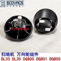 Kovos vacuum cleaner sweeper accessories DG800 801 805 front wheel DL33 DL35 universal wheel small wheel