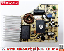 Rongshida induction cooker accessories 22-M19D CM660D motherboard DR-CB-01A power board circuit board