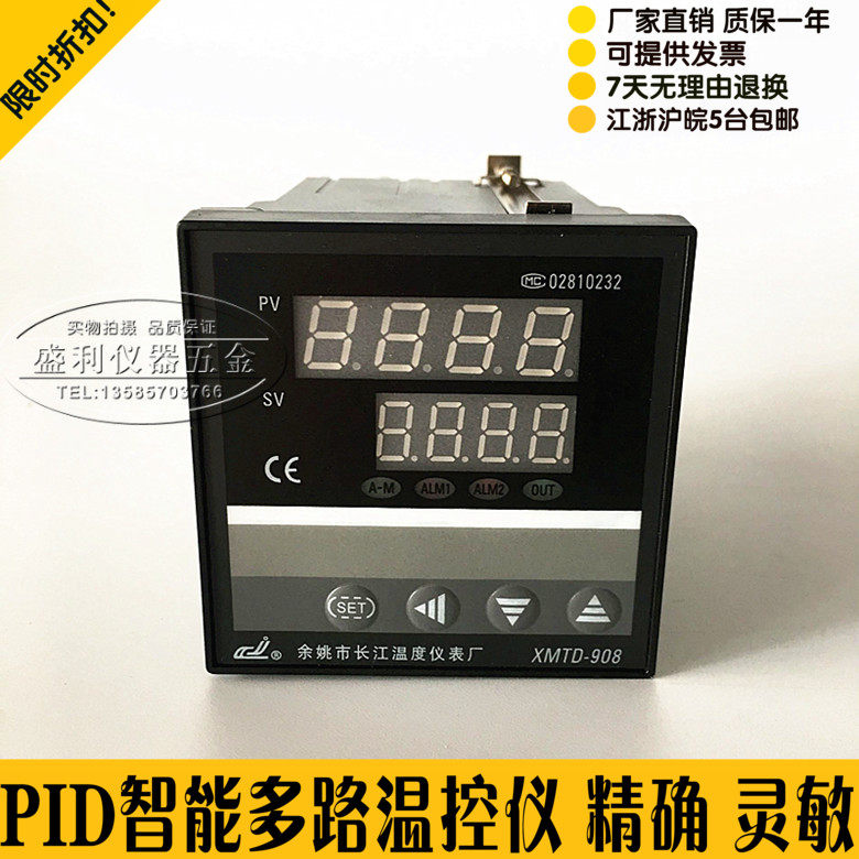Yu Yao Yangtze River Temperature meter factory Yao Yi Card XMTD 908938 918C A G P K intelligent temperature-controlled instrument