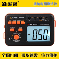 GA11572014 Fire detection tools and equipment comprehensive maintenance test instrument Ground resistance measuring instrument