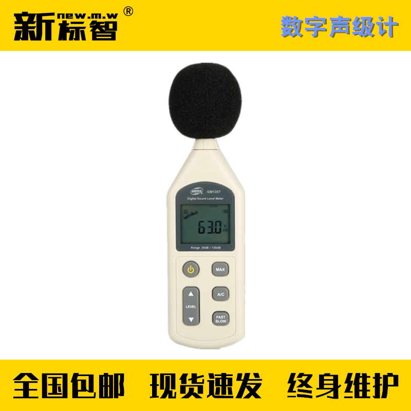 Digital sound level meter Noise meter Sound level meter Digital noise measuring instrument GA1157 fire detection instrument