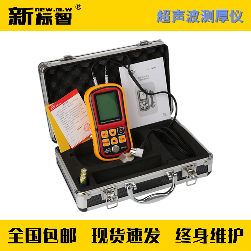 Thickness measuring instrument for measuring thickness gauge metal thickness measuring lightning protection device detection professional special instrument equipment