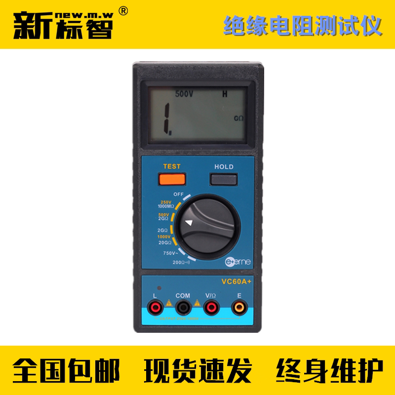 Fire detection tools Equipment maintenance testing instrument Insulation resistance measuring instrument Digital Megohm meter 