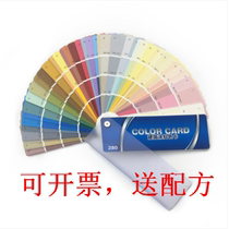 Chinas color card color card color card color card special color card 280 color formula