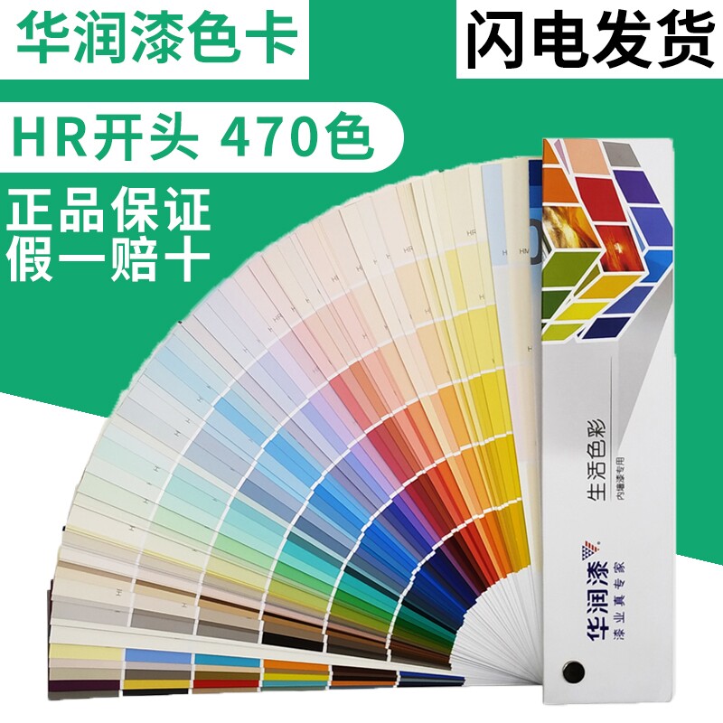China Moisturizing Emulsion Paint Color Kanene External Wall Finish Lacquered Wood Lacquered 470 Color Paint Paint Toning Card