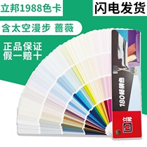LBG latex paint card international standard color card paint card dream thousand color 180 color Caben