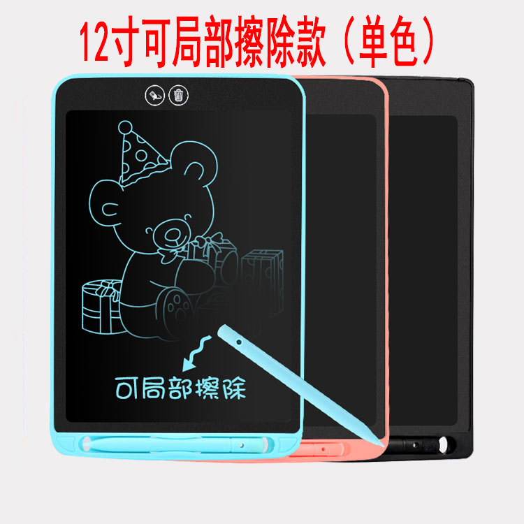 The new product can alter the LCD writing board 12 inch writing board erasable student drawing board puzzle drawing board