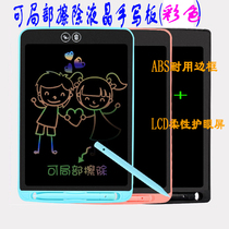 Erasable writing board 12 inch color LCD writing board local wipe electronic draft children's drawing board can be altered