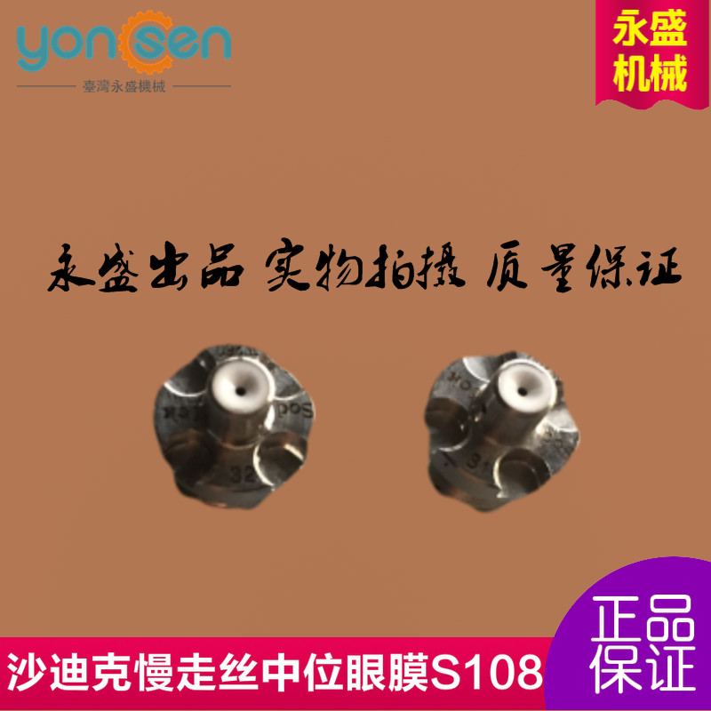 Shadik slowly walked the wire AQ400 AQ600 machine median eye tube wire guide S108 line cutting accessories