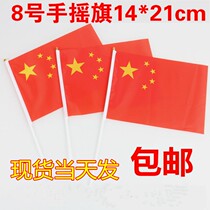  No 7 No 8 No 7 No 8 Flag Red Flag China Five-star Flag Hand-held small flag Kindergarten trumpet hand-shaking decoration