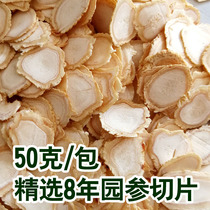 White ginseng tablets Changbai Mountain bulk white sun-dried ginseng 50g6 year-old foot dry soft branch slices soaked in water