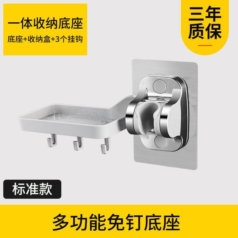 Shower bracket universal punch-free fixed base rack shower wall holder sprinkler powder room bathroom accessories