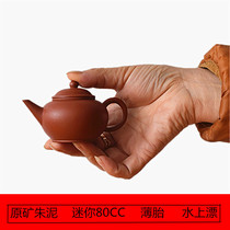 Small capacity 80CC original mine Purple Sand Julmud Thin Tire Water Upper Rafting Horizontal Pot Personal Special Small Teapot One Cup