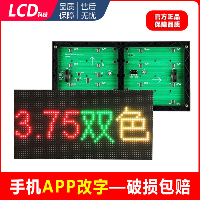 F3 75 indoor 3 75 monochrome two-color display P4 75 subtitle scrolling word screen door head slogan advertising screen