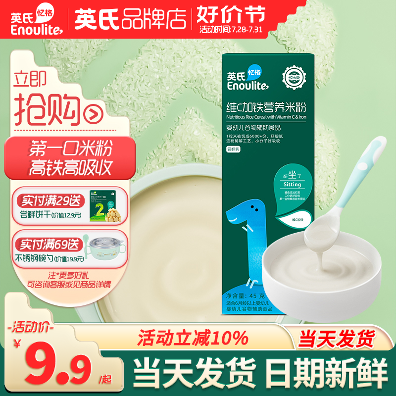 British baby high-speed iron vitamin C rice noodles try fresh and try to eat British rice noodles official flagship store baby supplementary food