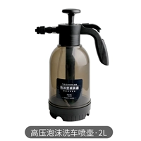 Высокая пена вымывания автомобиля 2L 2L