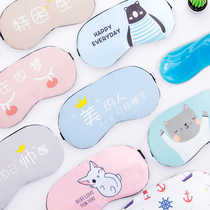 Blindfold sleep shading breathable woman cute cartoon student Korea Ice bag Ice compress to relieve eye fatigue sleeping male