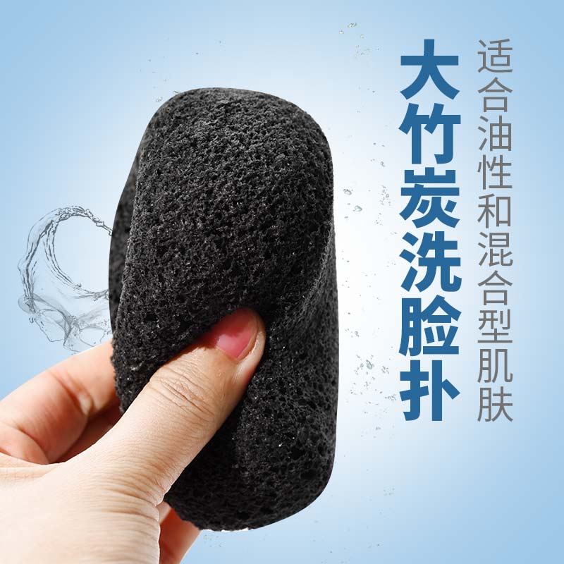 Bamboo charcoal face wash face wash face wash face sponge Face mask mud makeup remover Face wash cotton Bath cotton Baby skin wash