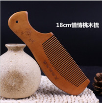 Large Number Peach Wood Comb Roll Hair Comb Massage Comb Antistatic Peach Wood Beauty Hair Small Comb Long Hair Comb