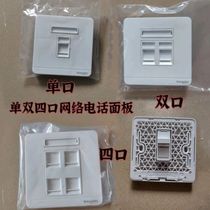 Schneider unit dual-port 4-hole Internet phone module panel Category 5 and 6 CAT6 network cable computer broadband wall plug