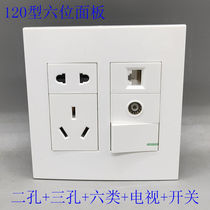 Type 120 10A two-hole three-hole Category 6 CAT6 network cable digital TV TV switch button socket white panel