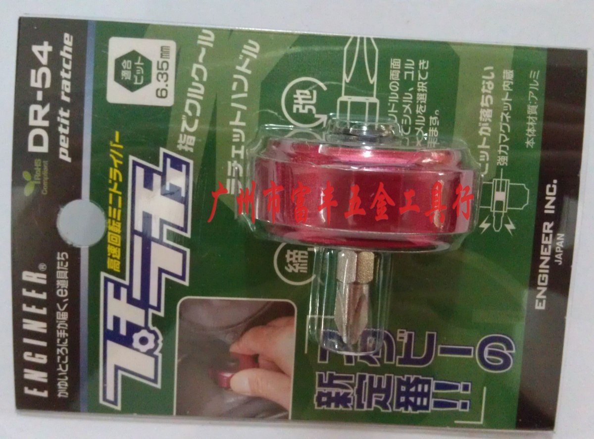 Ultra-short handle ratchet screwdriver DR-54 Japanese engineer ENGINEER original