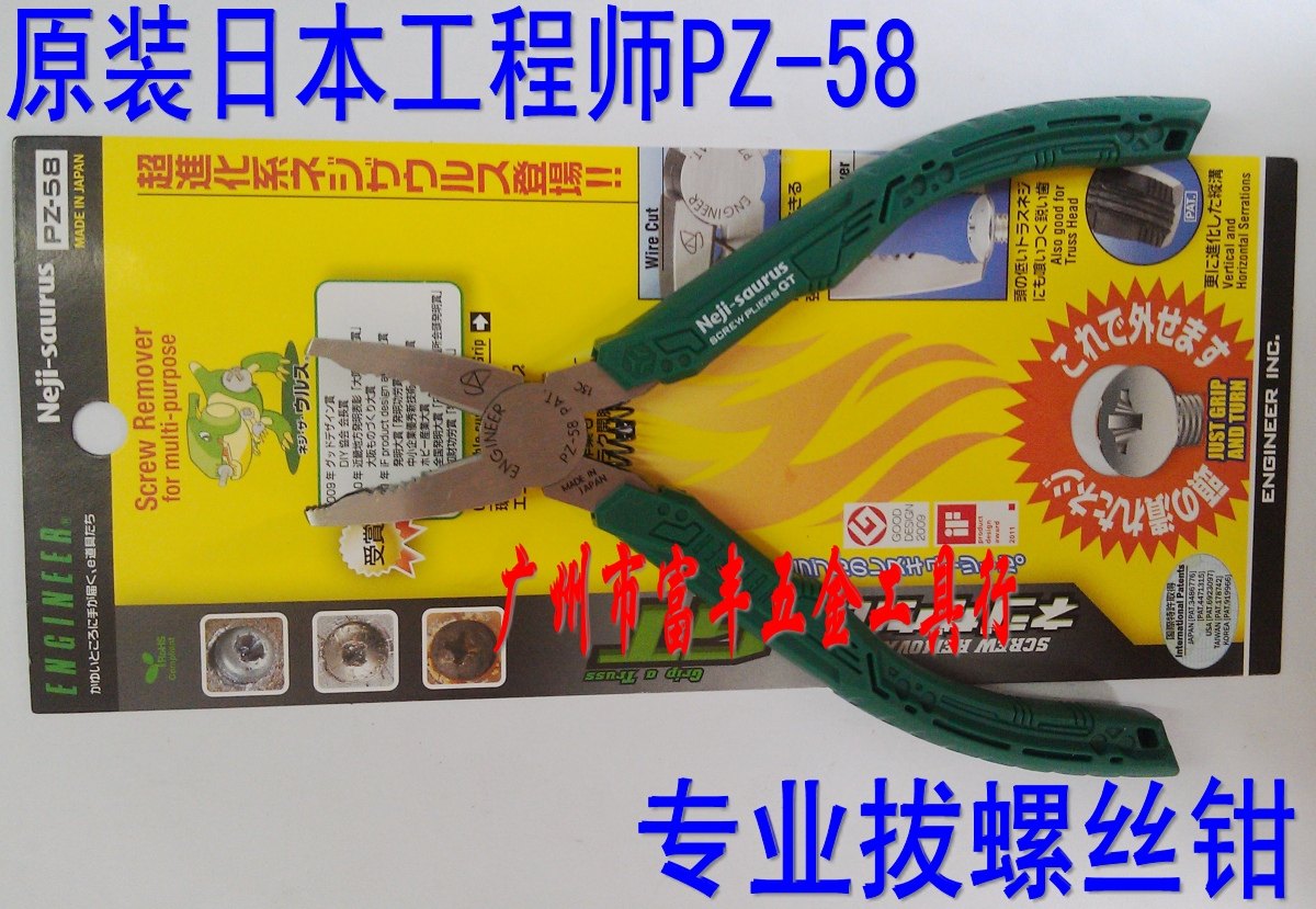 Screw pliers PZ-58ENGINEER Japanese engineer import tool steam repair tool