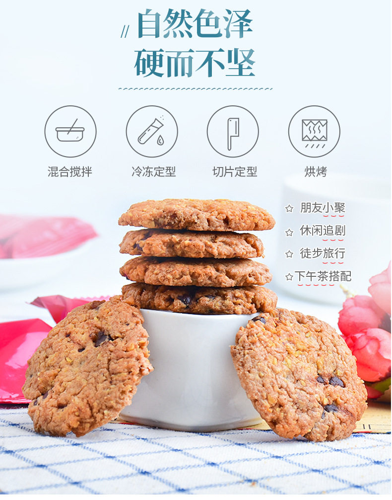 GPR巧克力燕麦曲奇饼99g详情5