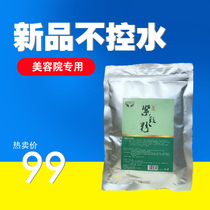 Sun Quan Hans external heat compress package Le Meridien Korean heating pad this herbal bag belt Li Li Mu beauty salon