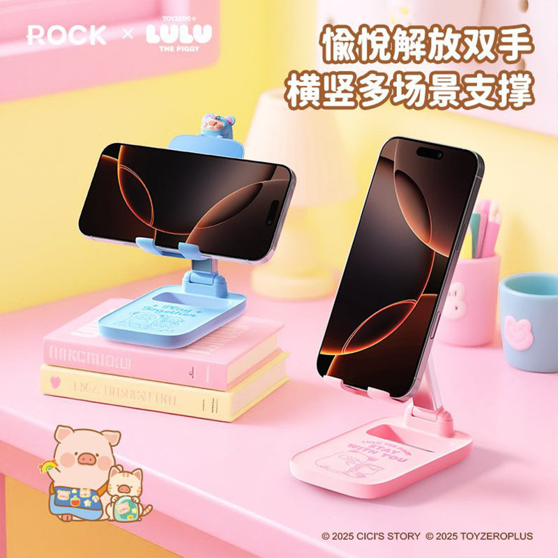 Rock Genuine Lulu Pig Mobile Phone Holder Desktop iPad Tablet Universal Multi-Function Adjustable Foldableing Support Frame Rock Genuine Lulu Pig Mobile Phone Holder Desktop iPad Tablet Universal Multi-Function Adjustable Foldableing Support Frame