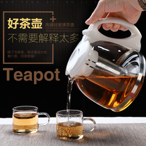 Glass teapot filter tea maker household tea bar machine insulation pot suitable for Rongshida Zhigao Oaks Meiling