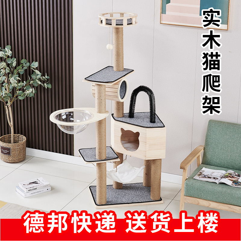 Solid wood feline climbing cat tree feline with sisal stumps with space cabin kittens catwalk Cat Grabbing Board Cat Villa