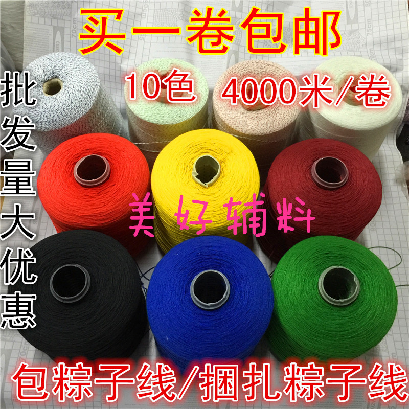 1mm Rice Dumpling String Cotton Rope Cotton Thread String for Wrapping Rice Dumplings String for Tying Rice Dumplings Cotton Yarn String for Tying Sausages 1.0kg 1mm Rice Dumpling String Cotton Rope Cotton Thread String for Wrapping Rice Dumplings String for Tying Rice Dumplings Cotton Yarn String for Tying Sausages 1.0kg